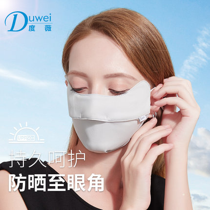 度薇护眼角防晒口罩女防紫外线新款透气脸基尼夏季薄款遮全脸面罩