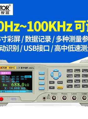 胜利高精度LCR数字电桥测试仪VC4090A电阻电容电感测量仪VC4091C