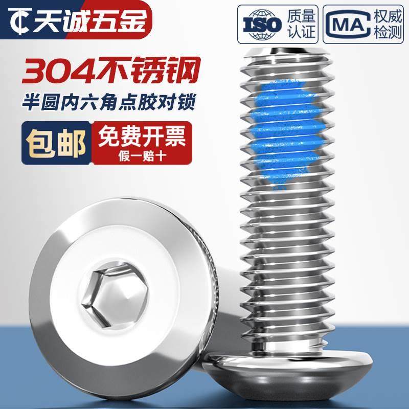 304不锈钢圆头内六角对锁螺丝螺母夹板子母钉对敲家具连接螺栓杆,包装,胶带座/封箱器,淘宝优惠券,粉丝福利购,淘宝优惠卷