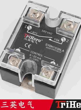 10A三英电气厂家直销线性SSRLA  4-20mA控制调节单相固态调压器