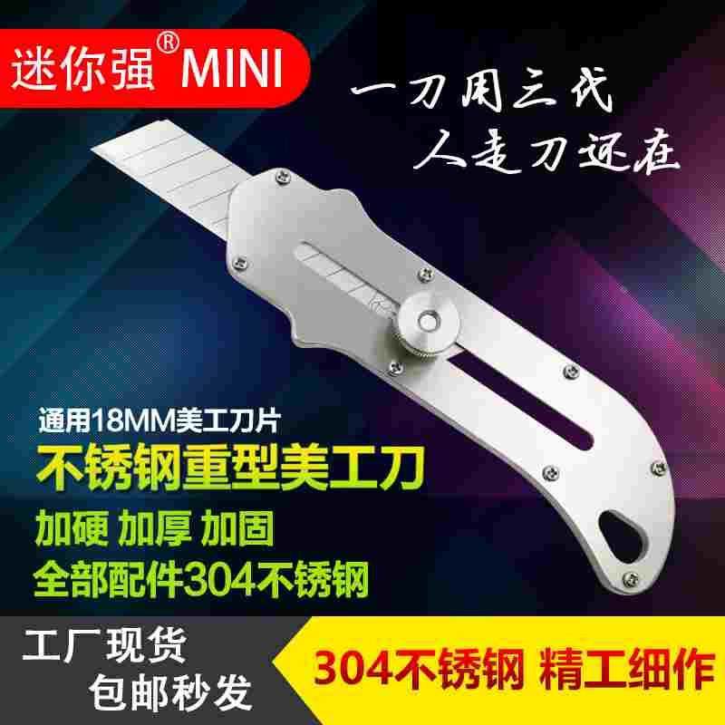 304不锈钢美工刀重型全钢加厚裁切厚层地毯电工壁纸刀大号介刀片,床上用品,被套定制,淘宝优惠券,粉丝福利购,淘宝优惠卷
