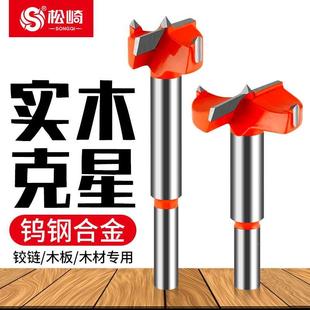 铰链木工开孔器木头打孔钻头35mm木板专用18合页门锁抽屉开槽神器