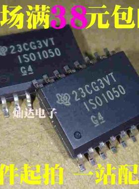 全新 ISO1050 ISO1050DW 隔离器 贴片SOP16 可直拍