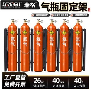 瑞格气瓶实验室防倾倒气瓶钢瓶架子固定气瓶支架氧气乙炔瓶防倒置