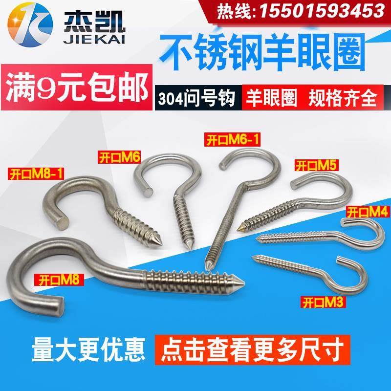 不锈钢羊眼自攻螺丝灯钩 带钩子螺丝吊钩螺丝自攻钩羊眼钩M4M5M8,包装,胶带座/封箱器,淘宝优惠券,粉丝福利购,淘宝优惠卷