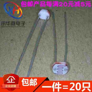 5528 5MM 10K-20K  检测 GL5528 光敏电阻（20只）