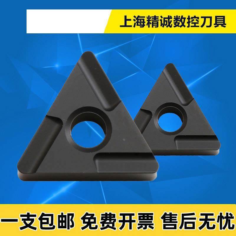 韩国 进口 数控刀片 TNMX160404L NC3120/TNMX160408L NC3120,包装,胶带座/封箱器,淘宝优惠券,粉丝福利购,淘宝优惠卷