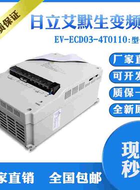 艾默生变频器EV-ECD01-4T0110/075/7.5 11 15KW免调试原装变频器