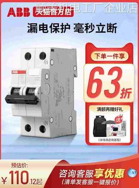 *ABB漏电保护器断路器GA20A25A32A40A63A空开SH201家用1P+N双极C1
