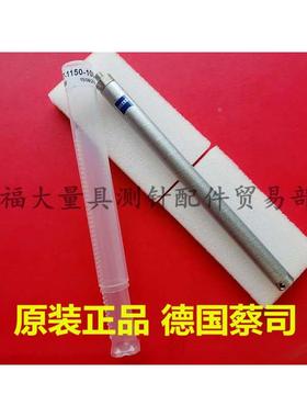 德国蔡司626107-1150-100 Zeiss三坐标ThermoFit延长杆M5×150L