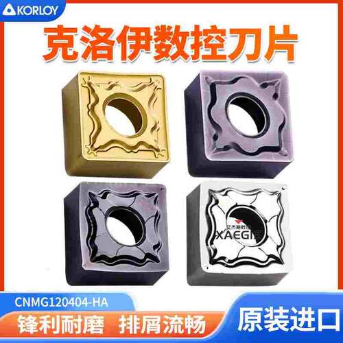 正品韩国克洛伊数控刀片CNMG190612/190616-GR GS NC3020 不锈钢