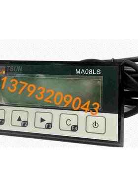 TSUN MA08LS青城砂光机磁栅位移控制器 木工双面刨升降尺寸数显表