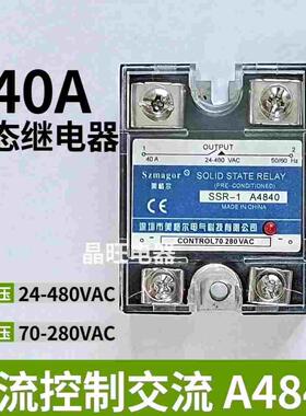 SSR-1 A4840单相固态继电器40A交流控制交流SSR-1 40AA 70-280VAC