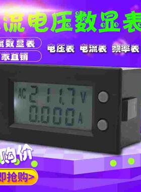 AV29多功能数显液晶交流电力监测仪表交流电压表模块电流表频率表