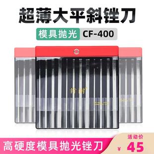 cf-400等级抛光扁平平板锉金刚石整形大平斜锉刀手工打磨工具套装