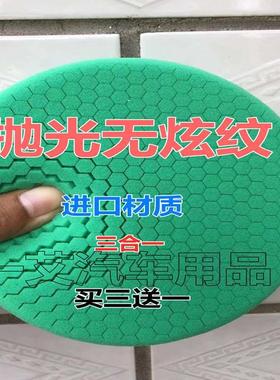 6寸绿色蜂巢海绵球M14M16打蜡划痕抛光轮封釉蜂窝状抛光盘打蜡盘