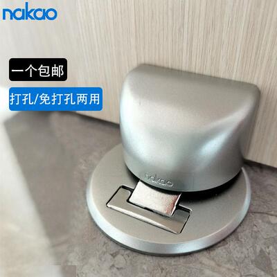 日本nakao地吸隐形免打孔磁力静音门吸骊住圆形门挡自动吸门器