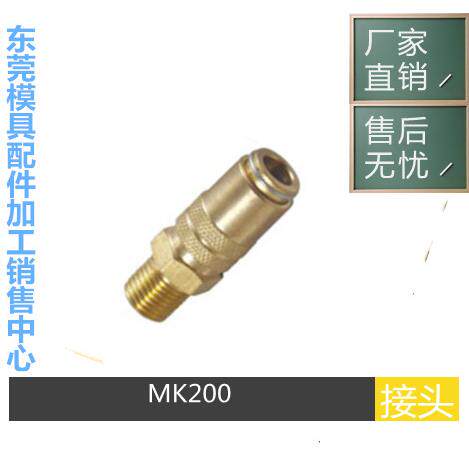 厂家供应DME-EOC快速接头MK200-9-M14*1.5 MK200-13-M16*1.5