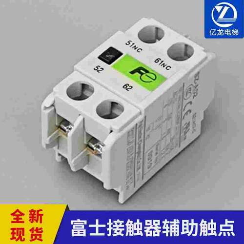 正品富士(常熟) Fe fuji 接触器辅助触头 SZ-A02/A20 两常闭/常闭