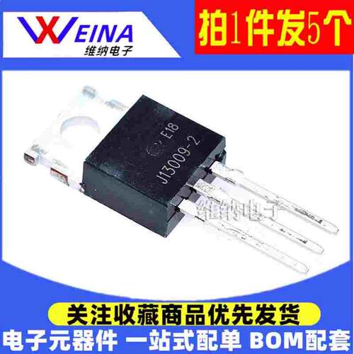 开关三极管 J13009-2 13009 E13009-2 NPN 12A/700V TO-220(5个)