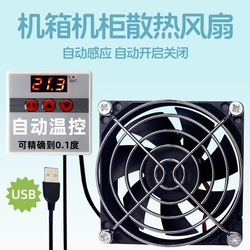 机箱散热风扇机柜配电柜散热器工控机温控制柜外置服务器散热神器图片