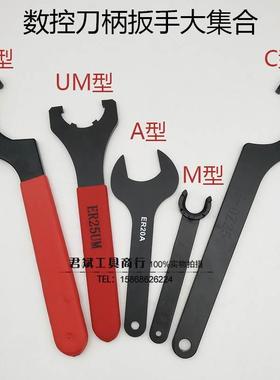 ER16/ER20/ER25/ER32数控刀柄扳手OZ/APU钻夹头扳手C32强力型扳手