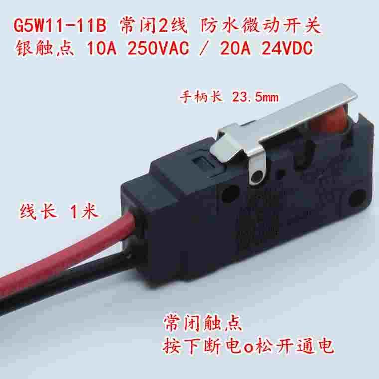 Unionwell常闭2线G5W11-11线长1米防水防尘行程限位微动开关10A,3C数码配件,USB多功能数码宝,淘宝优惠券,粉丝福利购,淘宝优惠卷