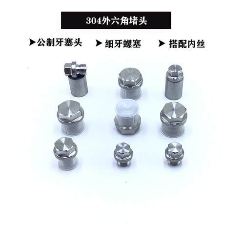 公制304不锈钢外六角法兰面堵头外丝管堵油塞堵帽液压闷头M14M60