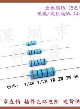 36K欧 1/4W 1/2 3 5W 3K6 金属膜 360R/K 3.6KR 36R 色环功率电阻