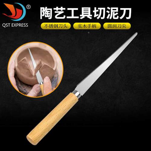 陶艺工具切泥刀 手工陶泥雕刻长修补刀 雕塑油泥粘土不锈钢切割刀