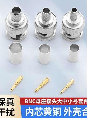 RG60全铜镀金针75-3/4/5 RG59 RG58 BNC监控视频接头Q9同轴冷压头
