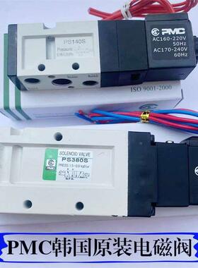 PMC原装电磁阀PS380D/PS380S PS140D PS140S/ PS140D换向阀电磁阀