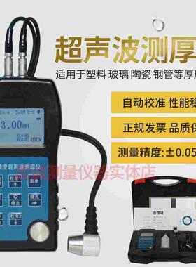 声华SW7U超声波测厚仪穿透涂层金属壁厚检测测试仪0.65mm～500mm
