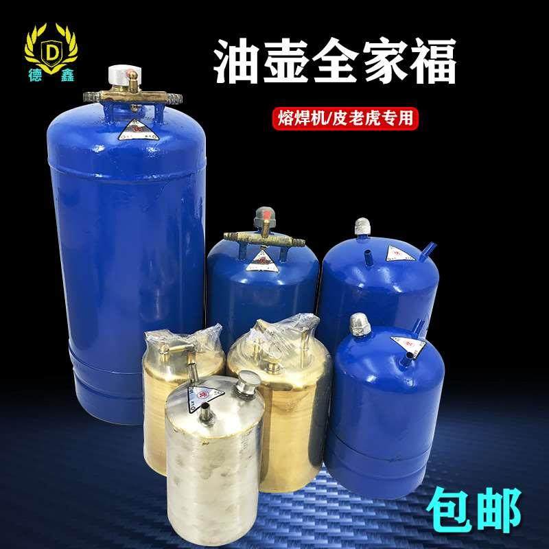 打金工具油壶加厚铜大号铁油壶防爆气阀油罐皮老虎熔金不锈钢油壶,工业油品/胶粘/化学/实验室用品,烧杯/烧瓶,淘宝优惠券,粉丝福利购,淘宝优惠卷