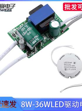 LED驱动AC220V转DC24-82V/70V-125V用于LED吸顶灯8W-36W驱动电源
