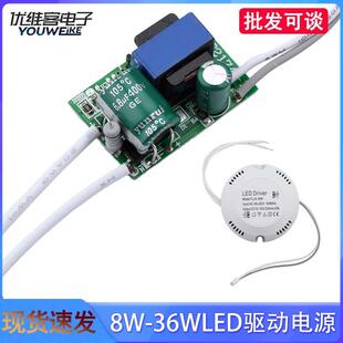 LED驱动AC220V转DC24-82V/70V-125V用于LED吸顶灯8W-36W驱动电源