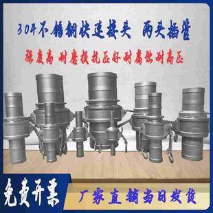 304不锈钢快速接头扳把式快速接头钢丝软管水管油管皮管卡扣式CE