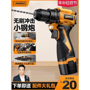 手电钻无刷小钢炮大功率锂电池手钻家用充电式电钻手枪钻带冲击钻