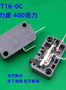 大力度400克力G5T16-0C常开2脚银触点行程限位微动开关16A250VAC