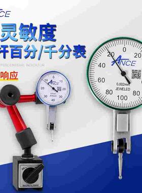 ANCE杠杆百分表0-0.8杠杆千分表0-0.2高精度小校表钨钢红宝石测针