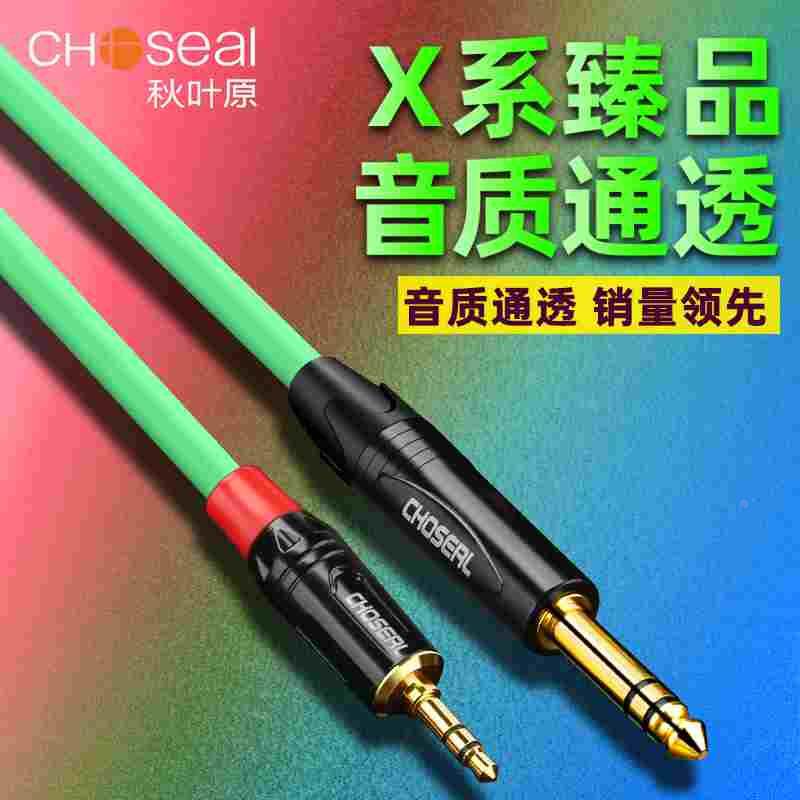 5转6.5音频线大三芯电脑接音箱电钢琴电子琴连接线6.35mm