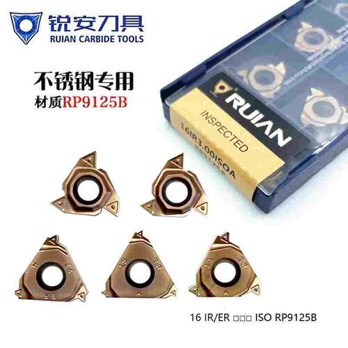 锐安不锈钢英制内外螺纹数控牙刀片16ER/IR AG55 11W 14W RS400