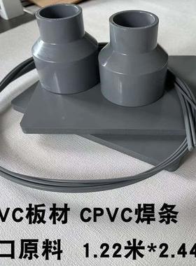 浅灰色PVC-C板CPVC板耐酸碱耐高温耐磨来图加工焊接箱体定制 加工