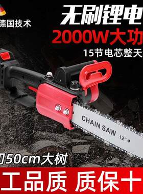钢象家用锂电锯手持式电锯大电瓶锂电池伐木锯树木切割无刷电链锯