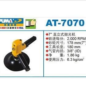 PUMA巨霸气动抛光机 AT-7070 打磨机 砂光机 气动工具AT-7070S