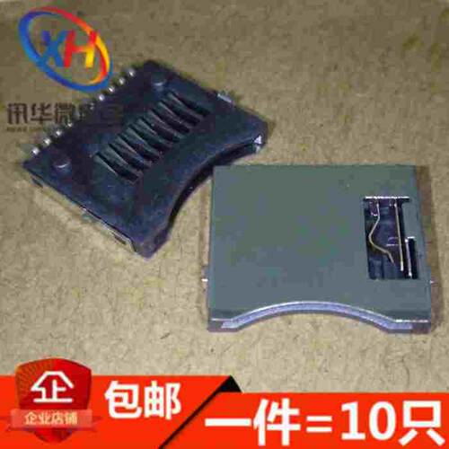 全新 TF卡座 micro sd卡座 TF简易卡座 10针 座子 TF卡套（10只）