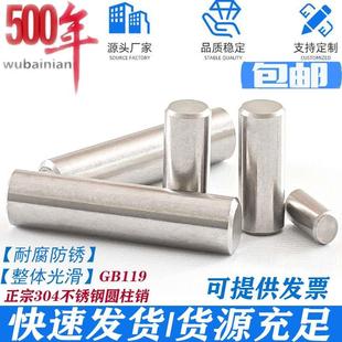 20mm 304不锈钢圆柱销定位销子销钉2.5 φ1.5M2M3M4