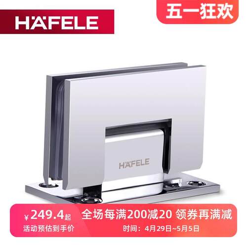 德国海福乐HAFELE铜浴室夹无框门玻璃夹淋浴房玻璃合页玻璃门铰链