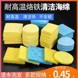 耐高温洛铁 加厚型烙铁 清洁绵 吸水压缩型焊锡木质除锡 清洁海棉