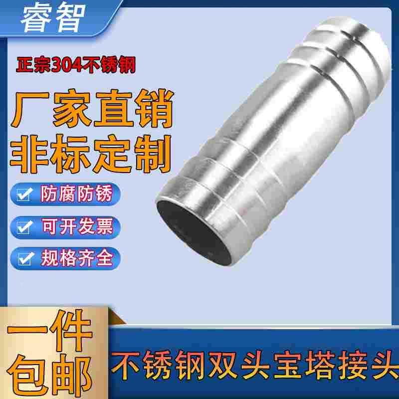 304不锈钢双头宝塔接头4分6分皮接软管一字直通转接头双皮接水嘴,宠物/宠物食品及用品,宠物推车,淘宝优惠券,粉丝福利购,淘宝优惠卷